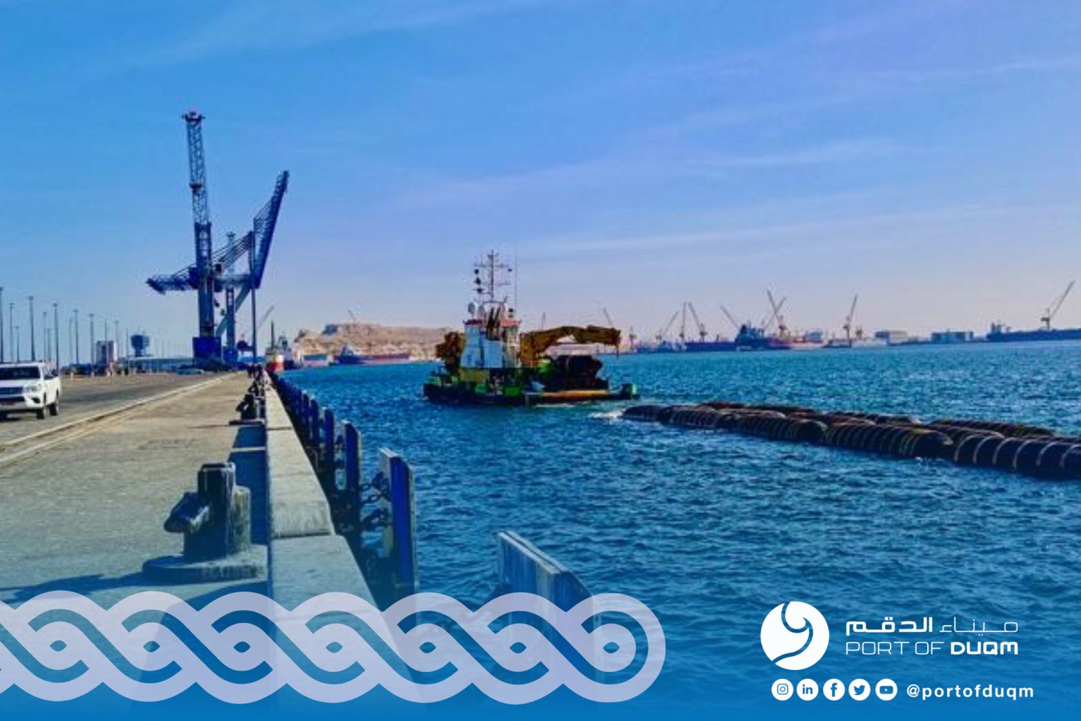 Unlocking the Potentials of Duqm